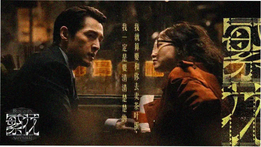 夜行列车 日韩电影编辑推荐海报